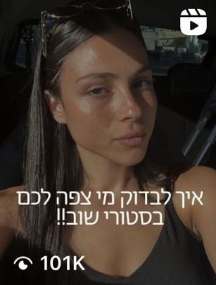תמונה של WhatsApp‏ 2025-10-05 בשעה 14.00.52_33a574f9