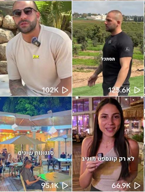 תוצאות קמפיין 8