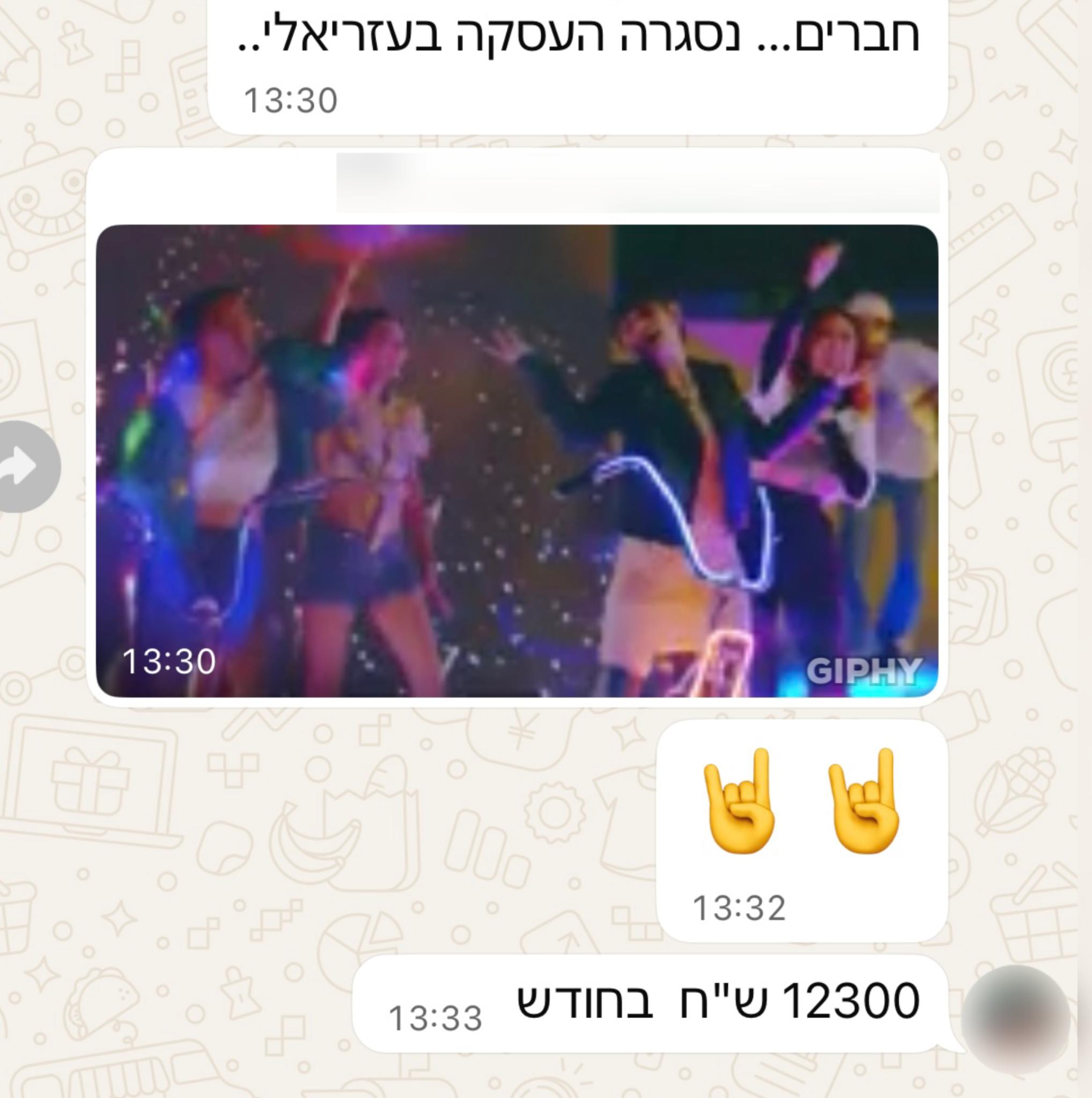 תוצאות קמפיין 9