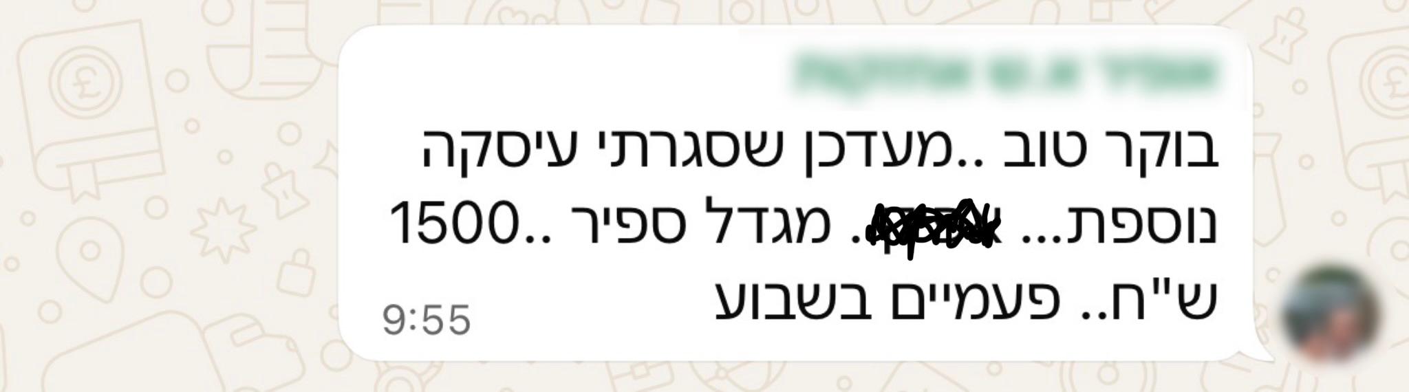 תוצאות קמפיין 11